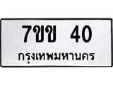 7ขข-40.jpg