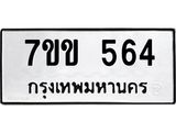 7ขข-564.jpg