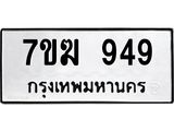 7ขฆ-949.jpg