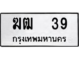 ฆฒ-39.jpg