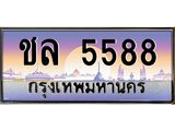 ชล-5588.jpg