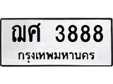 ฌศ-3888.jpg