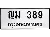 ญม-389.jpg