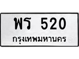 พร-520.jpg