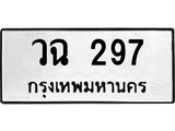 วฉ-297.jpg