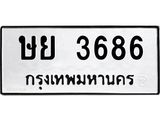 ษย-3686.jpg