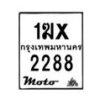 รับจองทะเบียนรถ 2288 มอเตอร์ไซค์ 1ฆx 2288 – หมวดใหม่สวยถูกใจ–B6903–1ฆx