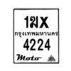 รับจองทะเบียนรถ 4334 มอเตอร์ไซค์ 1ฆx 4334 – หมวดใหม่สวยถูกใจ–B6903–1ฆx