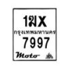 รับจองทะเบียนรถ 7997 มอเตอร์ไซค์ 1ฆx 7997 – หมวดใหม่สวยถูกใจ–B6903–1ฆx