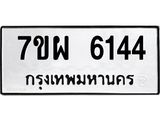 7ขผ-6144.jpg