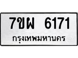 7ขผ-6171.jpg
