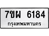 7ขผ-6184.jpg