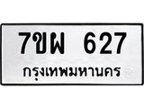 7ขผ-627.jpg