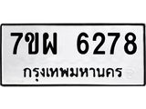 7ขผ-6278.jpg