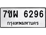 7ขผ-6296.jpg