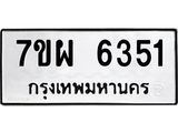 7ขผ-6351.jpg