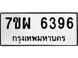 7ขผ-6396.jpg