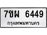 7ขผ-6449.jpg