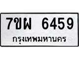 7ขผ-6459.jpg