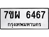 7ขผ-6467.jpg