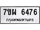 7ขผ-6476.jpg