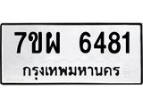 7ขผ-6481.jpg