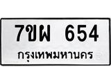 7ขผ-654.jpg