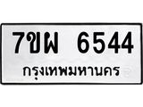 7ขผ-6544.jpg