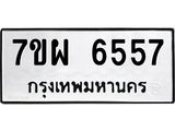 7ขผ-6557.jpg