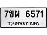 7ขผ-6571.jpg