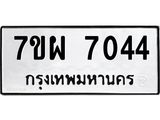 7ขผ-7044.jpg