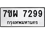 7ขผ-7299.jpg