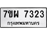 7ขผ-7323.jpg