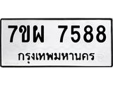 7ขผ-7588.jpg