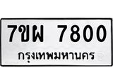 7ขผ-7800.jpg