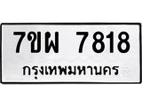 7ขผ-7818.jpg