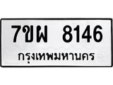 7ขผ-8146.jpg