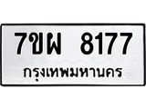 7ขผ-8177.jpg