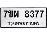7ขผ-8377.jpg