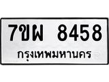 7ขผ-8458.jpg
