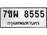 7ขผ-8555.jpg