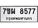 7ขผ-8577.jpg