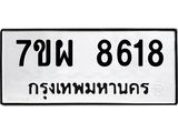 7ขผ-8618.jpg