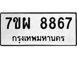 7ขผ-8867.jpg