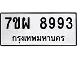 7ขผ-8993.jpg