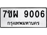 7ขผ-9006.jpg