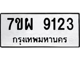7ขผ-9123.jpg