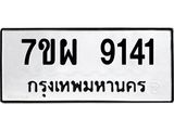 7ขผ-9141.jpg