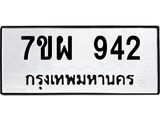 7ขผ-942.jpg