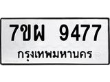 7ขผ-9477.jpg